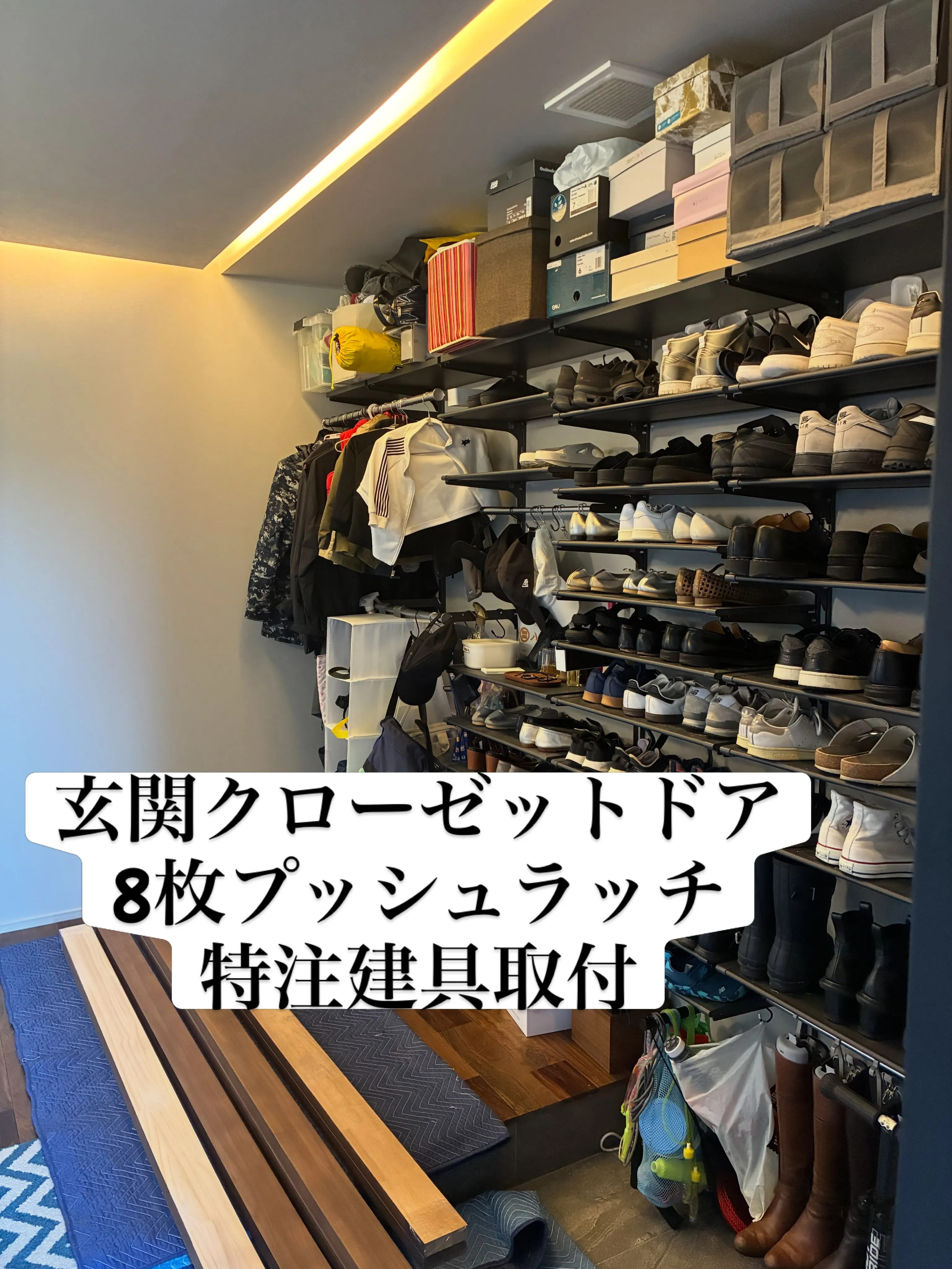 西宮 T様邸